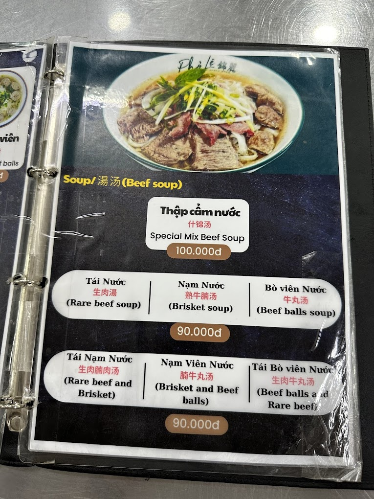 Phở Lệ, Nguyễn Trãi