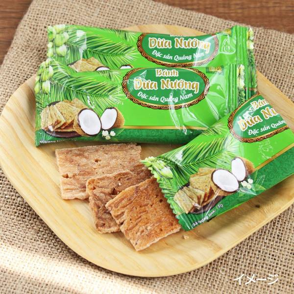 Bánh Dừa Nướng Hội An